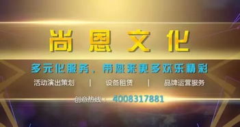 藝啟新程 一場成功的企業開業慶典策劃與文化藝術經紀代理的完美融合