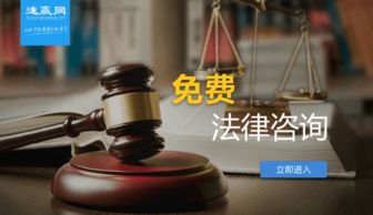 速贏網法律咨詢要收費嗎？—— 解析平臺服務模式與收費情況